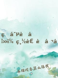 盛寵萌妻，總裁老公別心急！